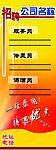 招聘模板
