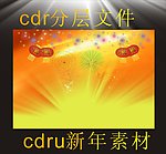 新年素材