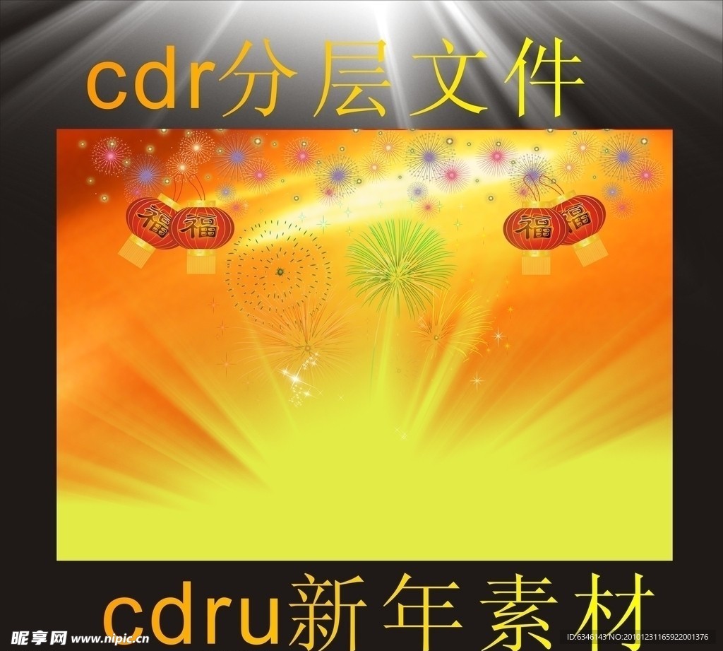 新年素材
