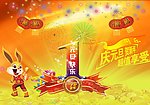 新年素材