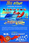 海鲜礼盒宣传单