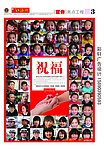 报纸彩轩