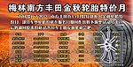 轮胎海报