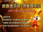 汽车春节海报