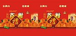 芦柑箱