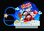蒙牛未来星春节插卡