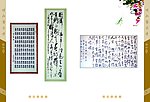 书画画册