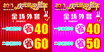 庆元旦 迎新年海报