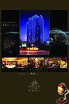 豪华酒店海报