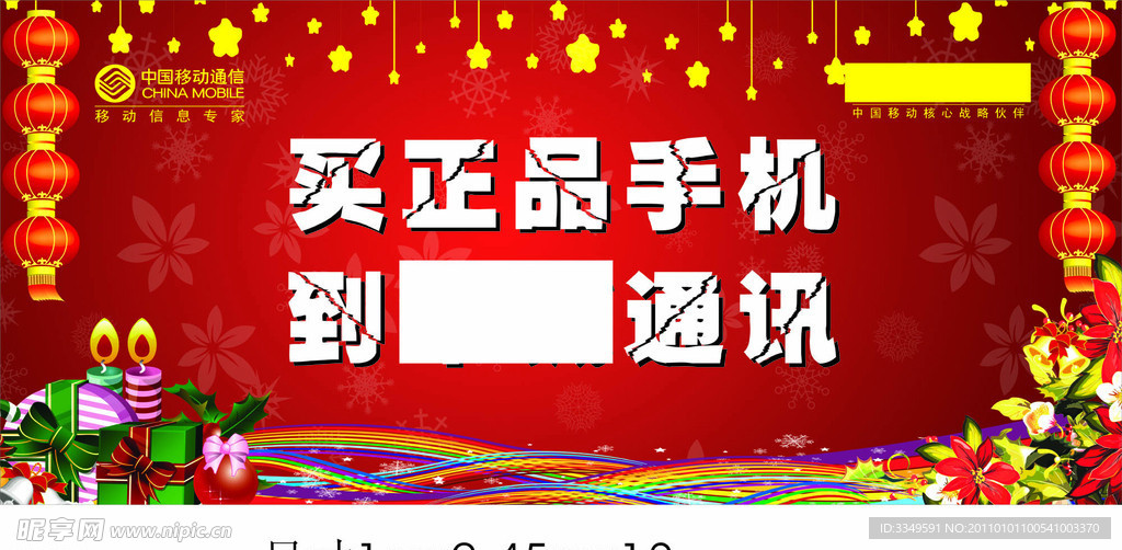 正品手机