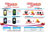 电信 迎新贺春