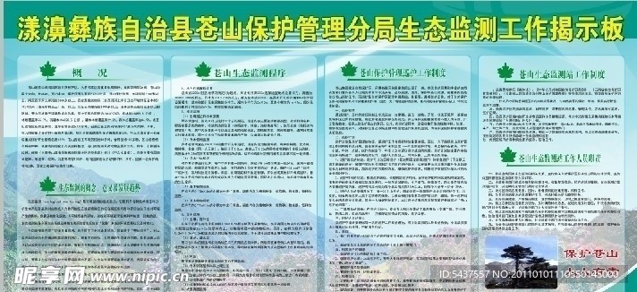 公示牌
