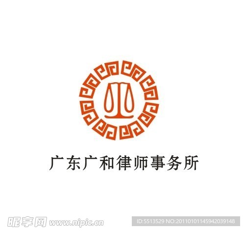 广东广和律师事务所标志