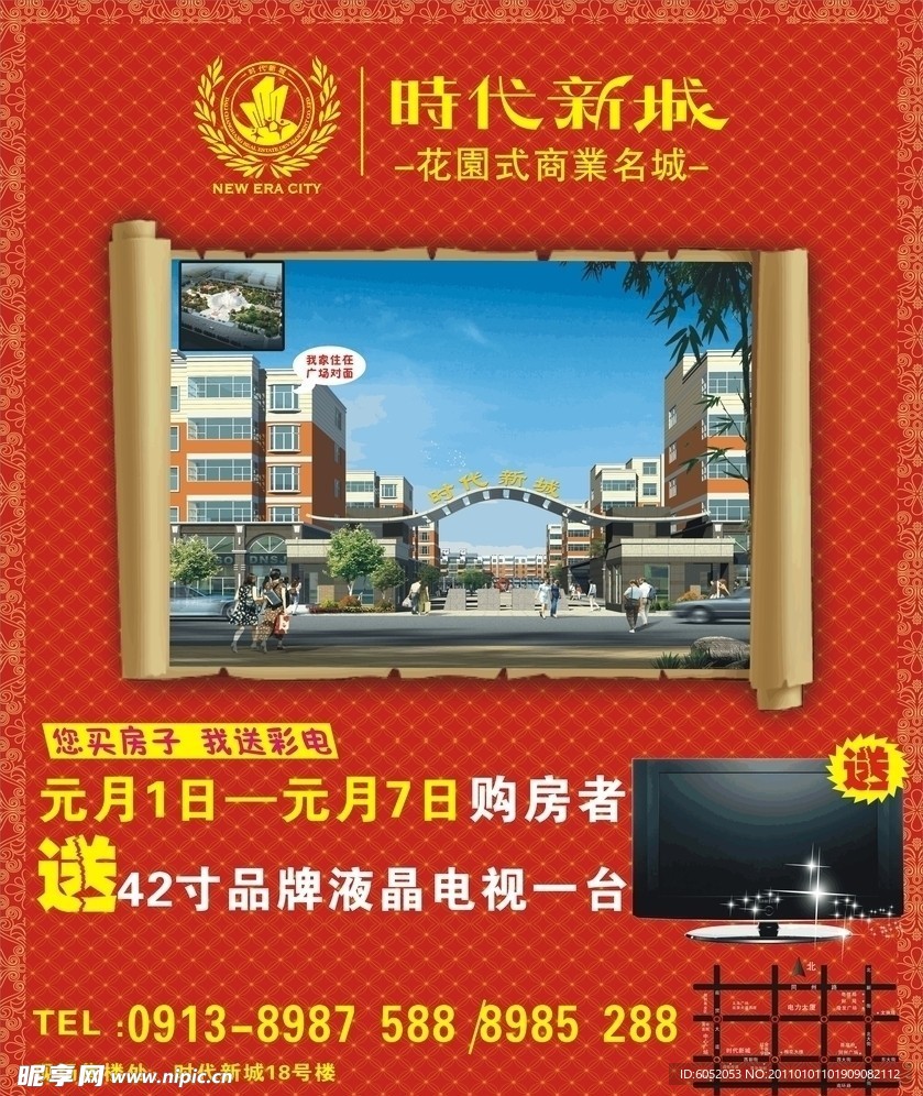 房地产