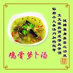 鸡汤