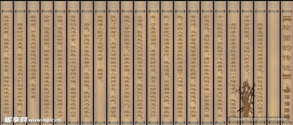 竹简