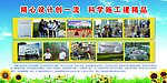 学校版面