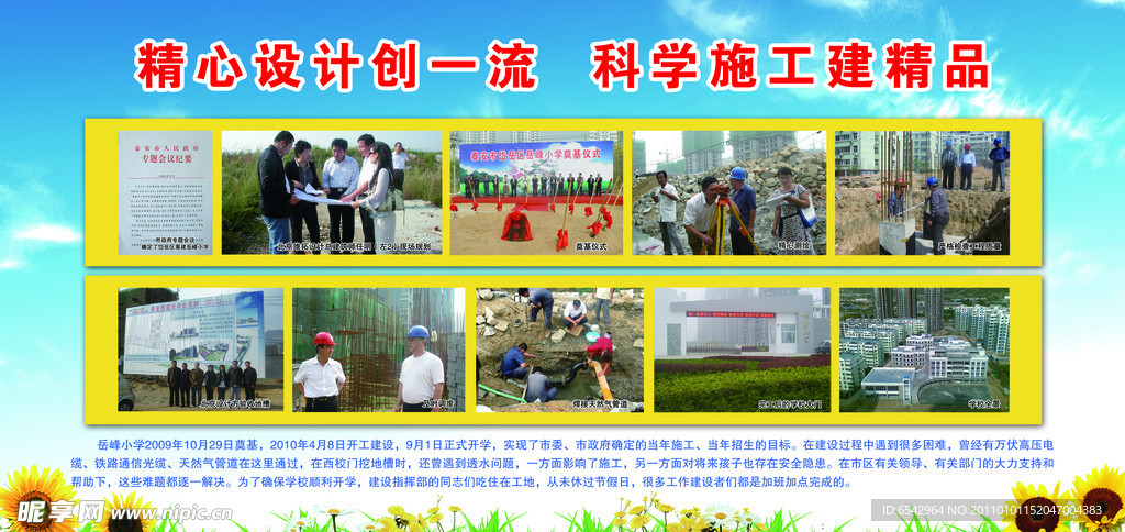 学校版面