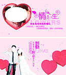 婚纱模板