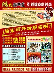 跆拳道