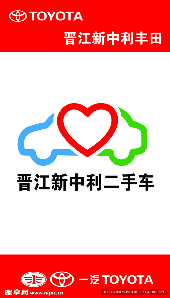 二手汽车吊旗