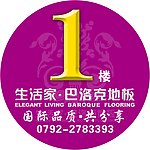 巴洛克地板楼层贴