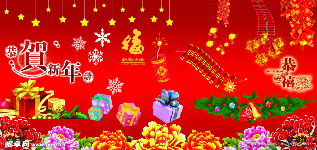 新年元素