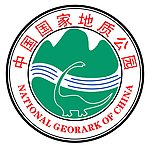 中国国家地质公园标志