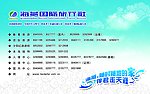 海燕国旅名片