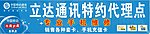 通讯