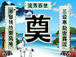 奠展版