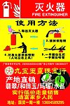 灭火器