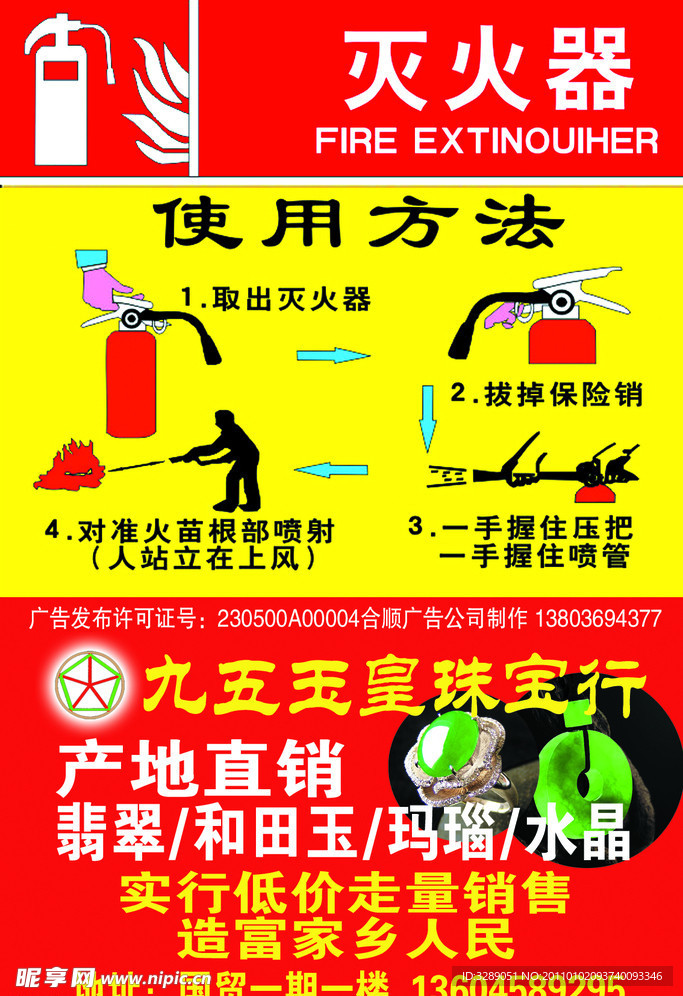 灭火器