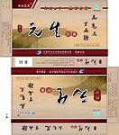 元生胶囊