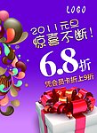 促销海报