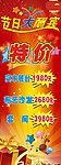 节日大酬宾