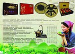 茗茶