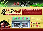 茗茶