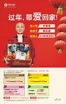 过年 把爱带回家
