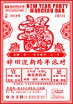 2011年跨年派对