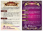 KTV招聘海报