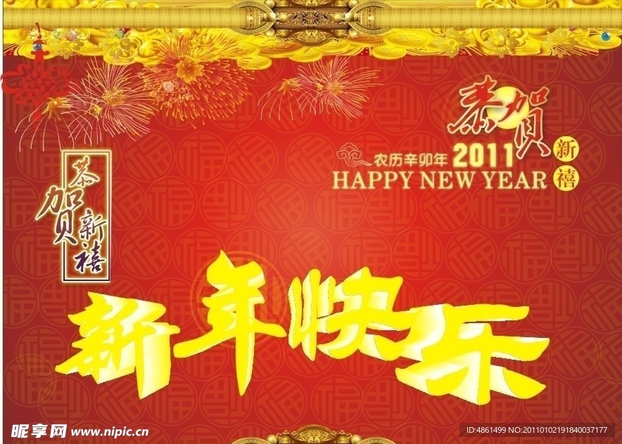 新年模板