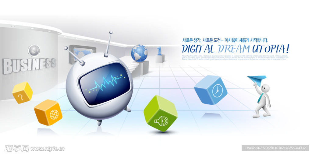 3d小人