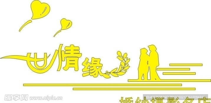 婚纱 招牌