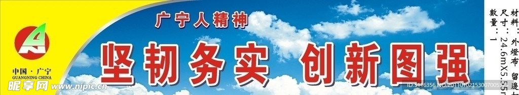 广宁