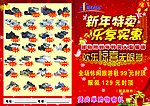 派勒斯宣传单