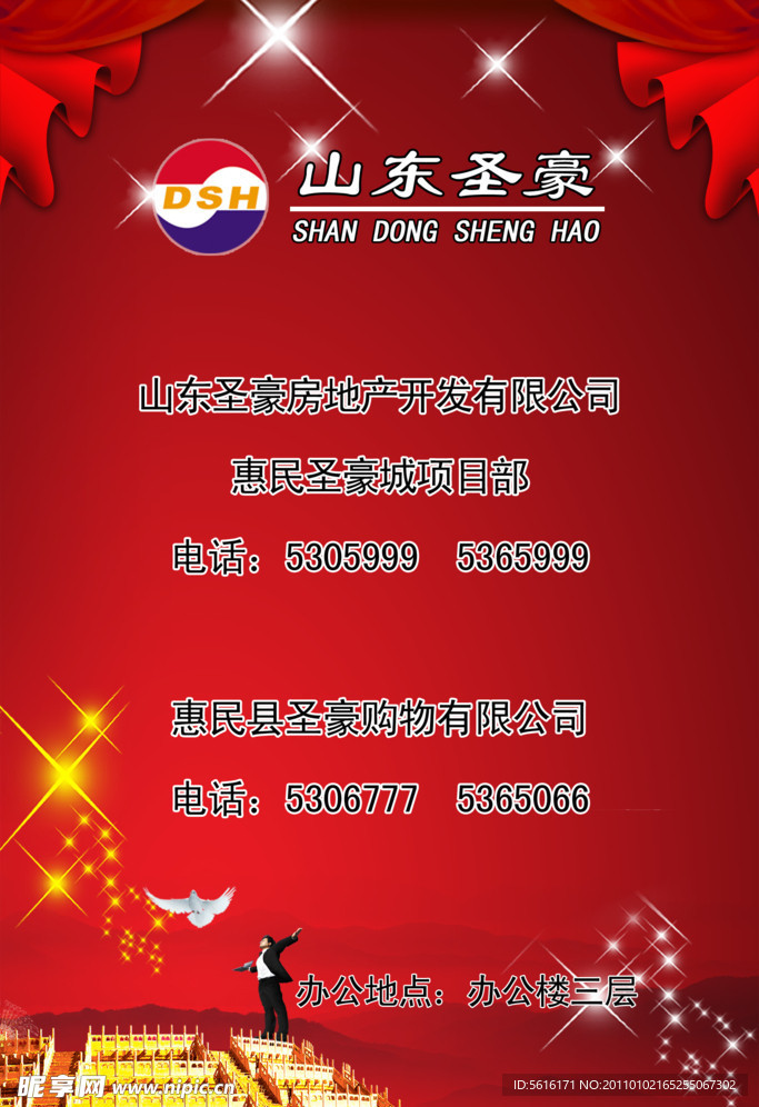 招聘广告