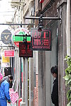 上海故事