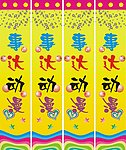 柱子柱头