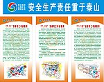 煤矿安全事故案列